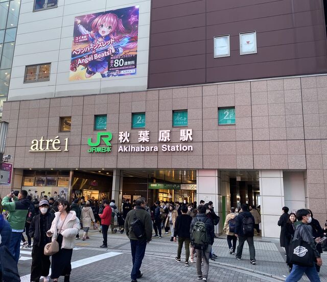 Akihabara Station