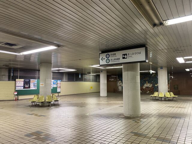 Higashi-Narita Station