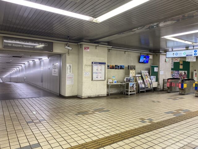 Higashi-Narita Station