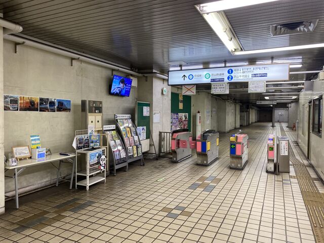 Higashi-Narita Station