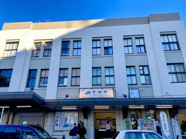 Ōme Station