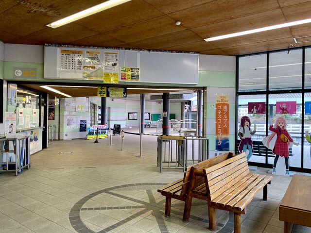 Senzu Station