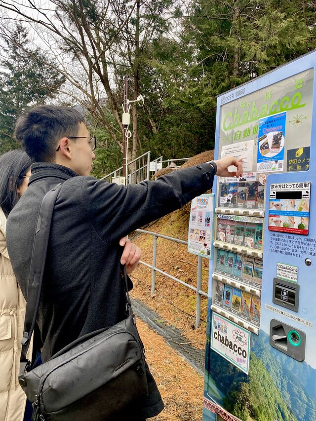 My friend, Jif, purchasing some green tea powder from a vending machine located at Okuōikojō Station