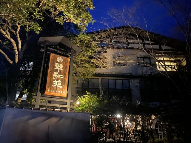 Our accomodation – Suikoen Ryokan