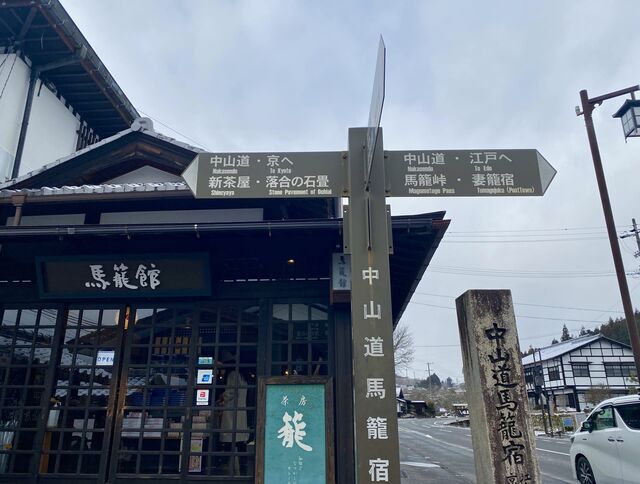 Magome