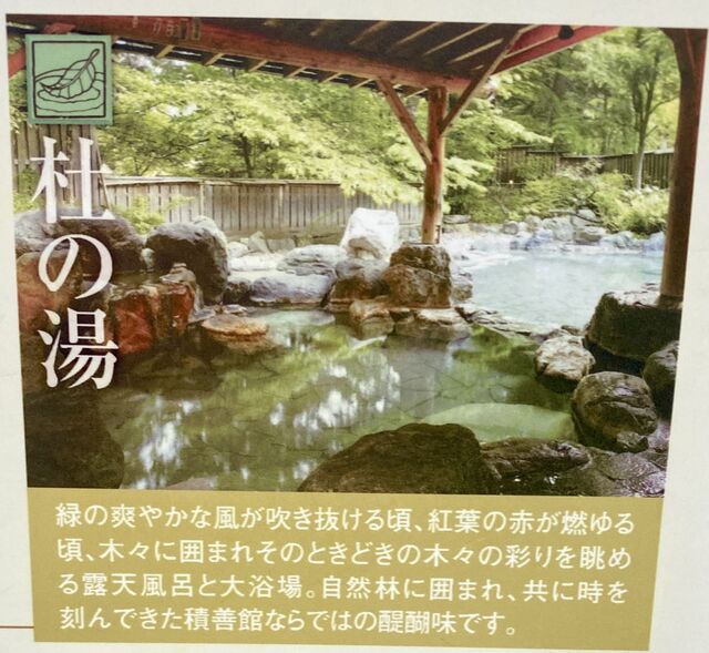 Onsen