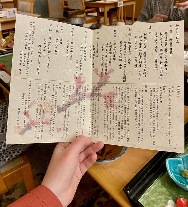 Dinner at Zazan Minakami