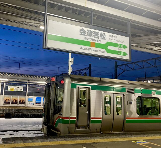 Aizu-Wakamatsu Station