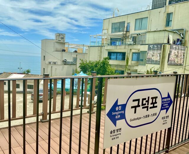 Gudeokpo Station area